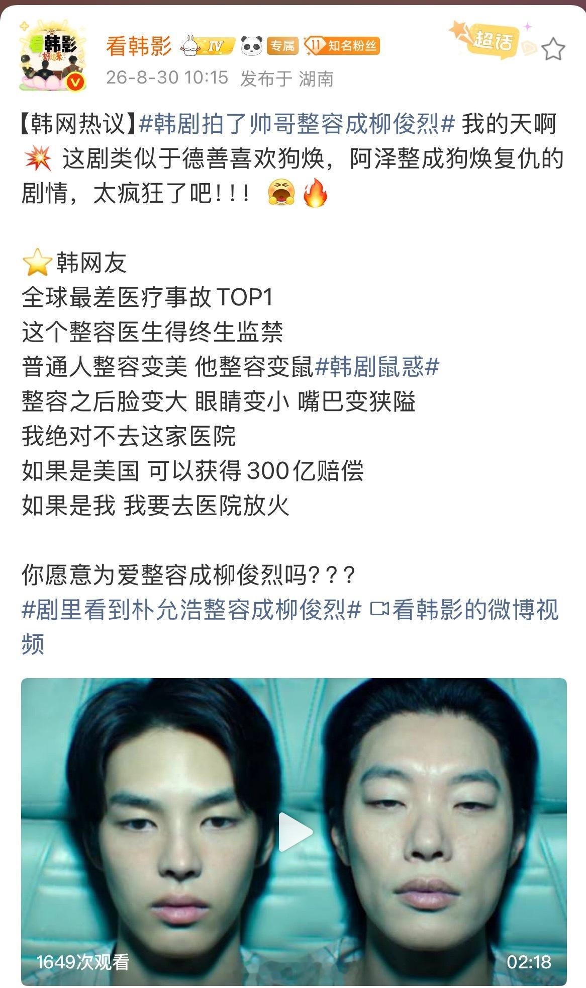 卧槽我被看韩影这条笑炸了，配图让我笑了五分钟​​​