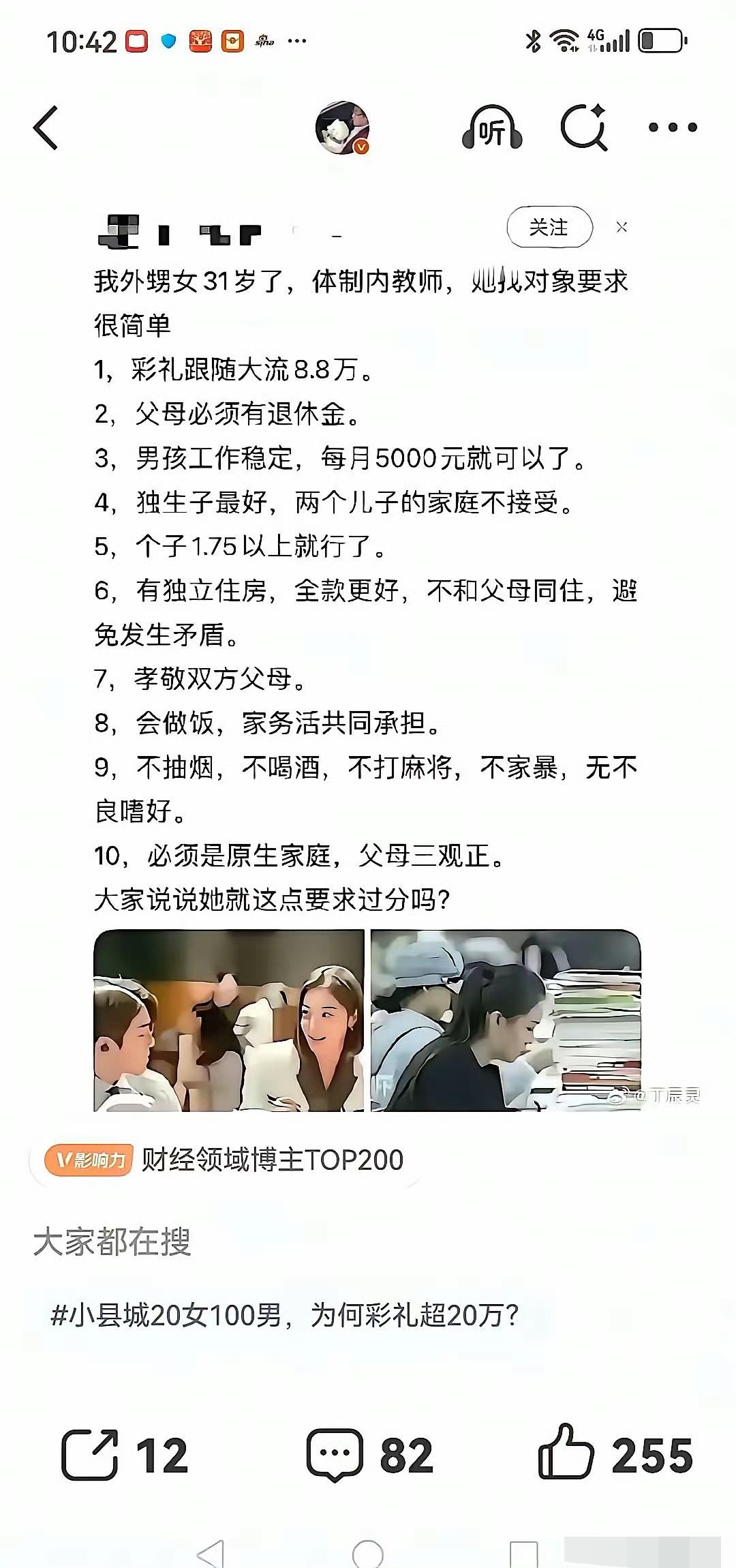 不过分，这要求正常