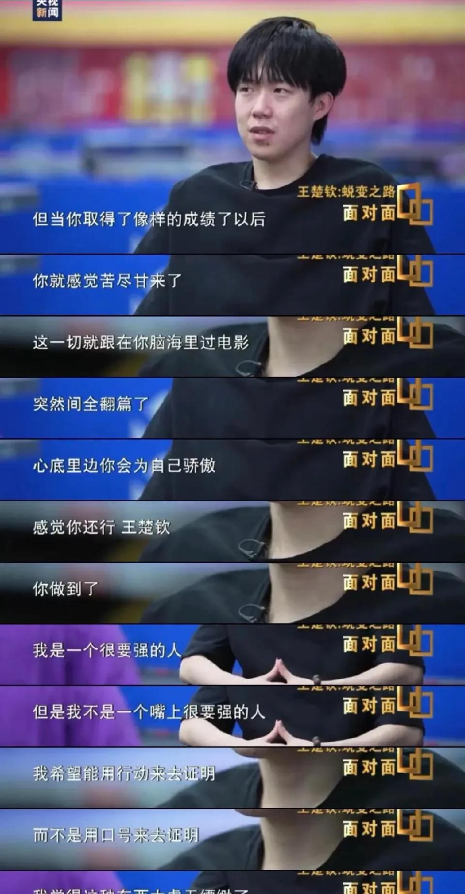 终于知道大头为什么迟迟没到雄安了，应该是因为这个采访吧，他一旦出现，所有的