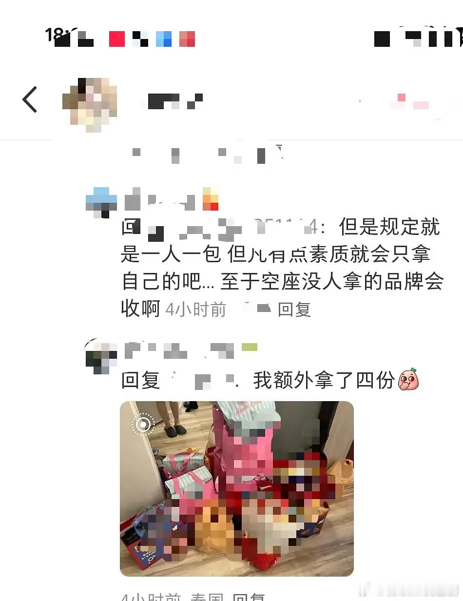 “额外拿了四份还沾沾自喜，原来‘素质’在贪小便宜面前，一文不值啊。”