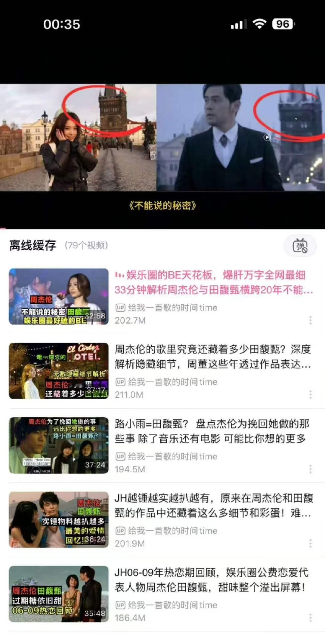 周田恋时间线周杰伦田馥甄，周杰伦都三个孩子了，还在田馥甄