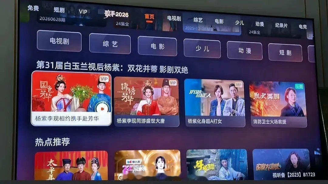 芒果TV给白玉兰视后杨紫开作品专栏国色芳华+锦绣芳华，台网双爆还是芒果台自家剧，