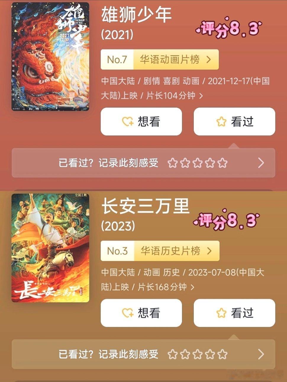 国漫粉速码！次元新星计划