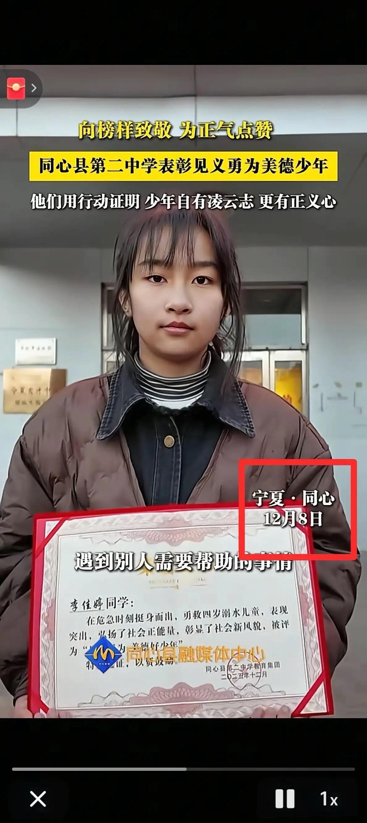 别只夸小美女李佳婷！冰窟救人现场还有个14岁男孩，他叫买涛！刷到同心县二中的表彰