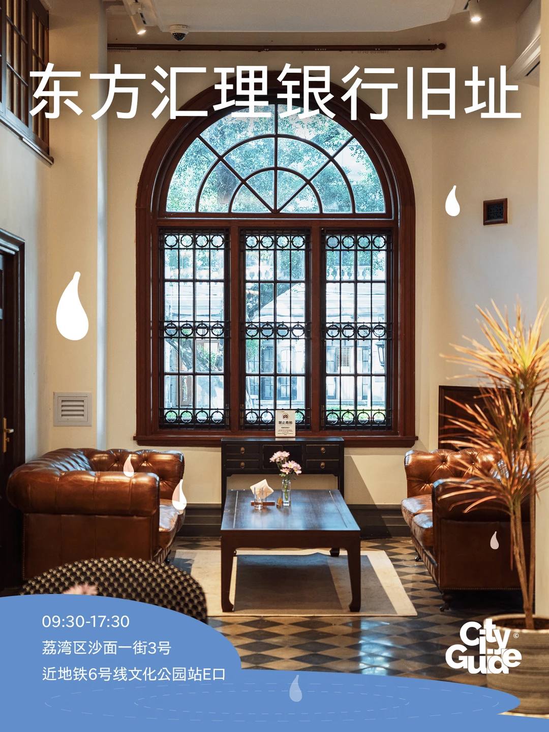 广州下雨天适合一个人去逛的地方（9个）