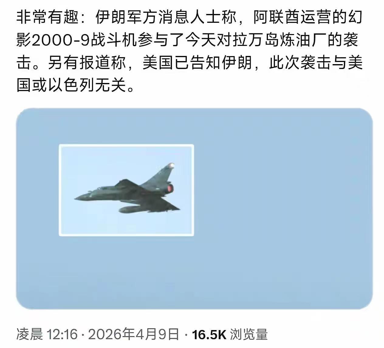 这次停火，有一个捣乱者。就是阿联酋，停战当天，立马偷鸡，派了自己的幻影2000去