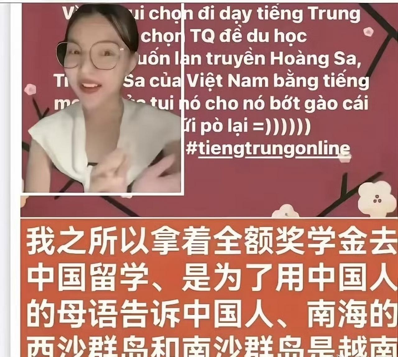 太不要脸！拿着全额奖学金的越南女留学生说:“我拿着中国人的钱来中国上学，就是为了