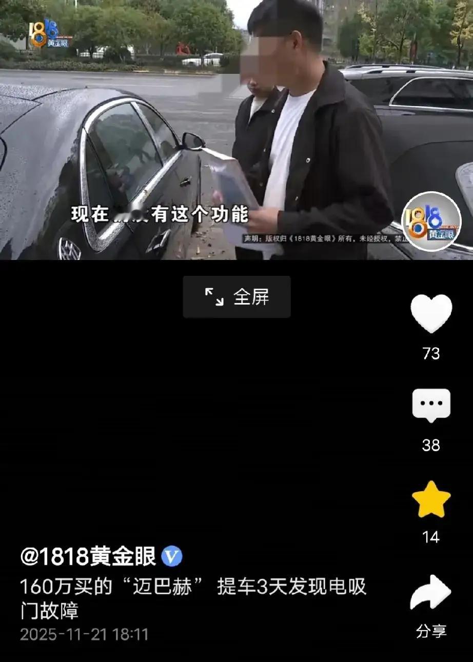 浙江义乌，一位男子花160万元豪掷，购买了一辆迈巴赫ICON480，这本应是一段