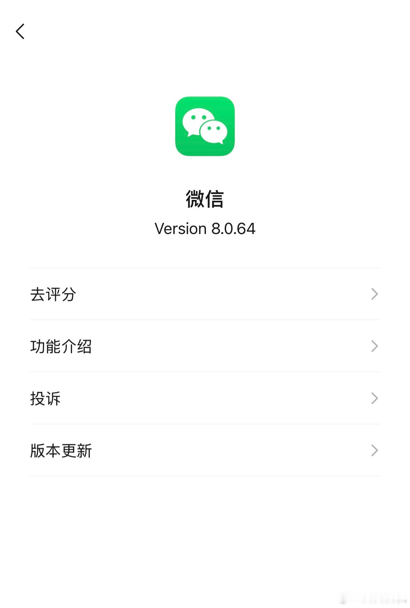 微信一删皆空版本号页面并没有出现删好友的相关说明不过一般如果想删除好友