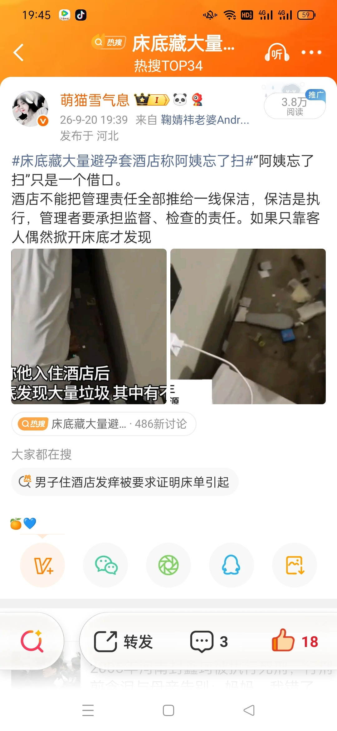有ss就是很爽呀​​​
