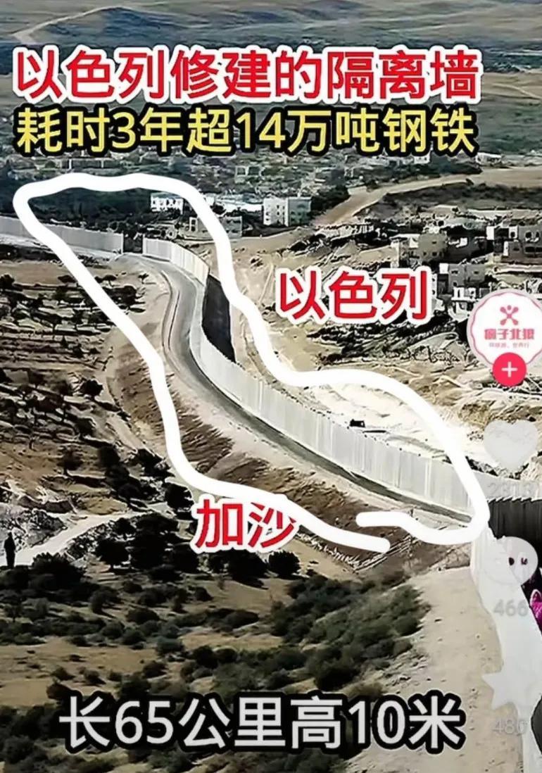 这条墙有可能是中国人在以色列那里建的，以色列人根本就不干活不能出去才是监狱，加