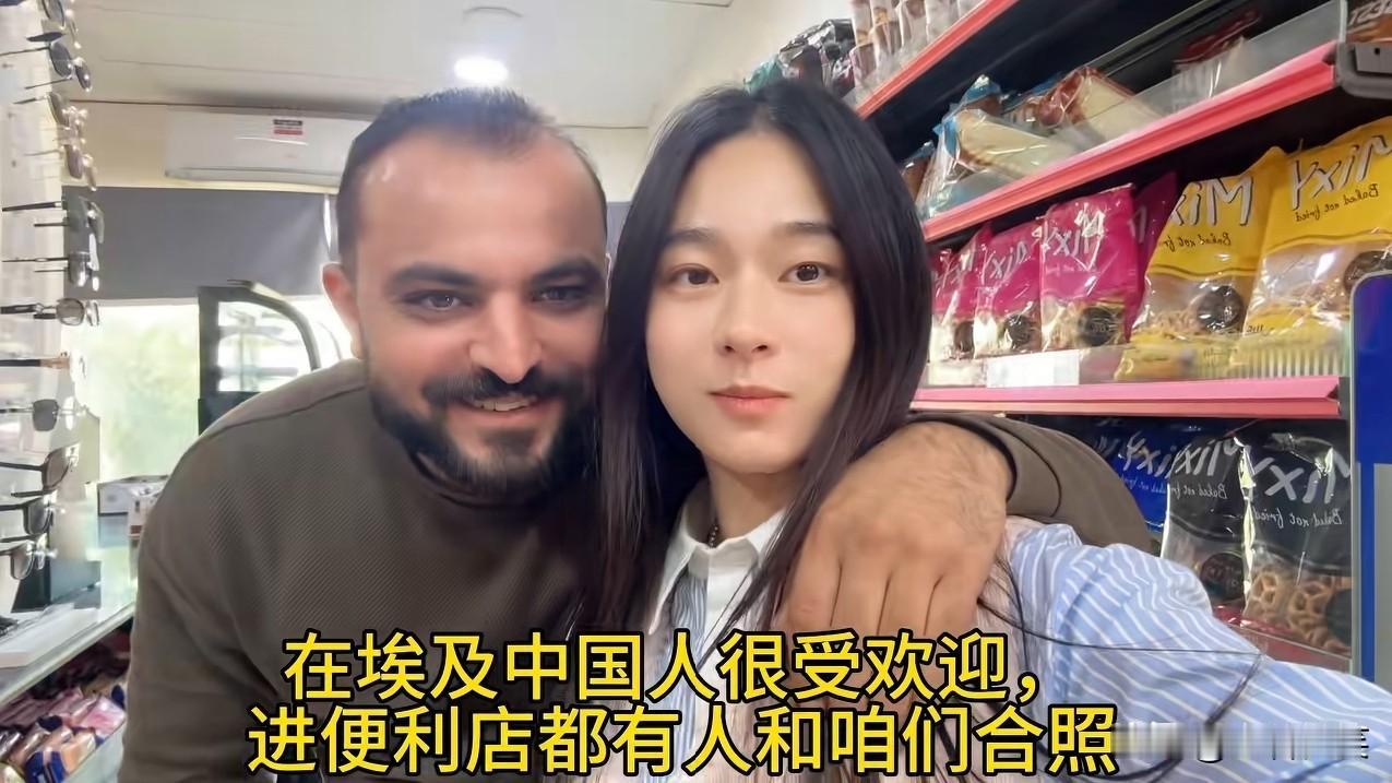 这博主牛批了，到埃及去旅游，在便利店有人想和她合影，大胡子的手搂着博主的肩膀，脸