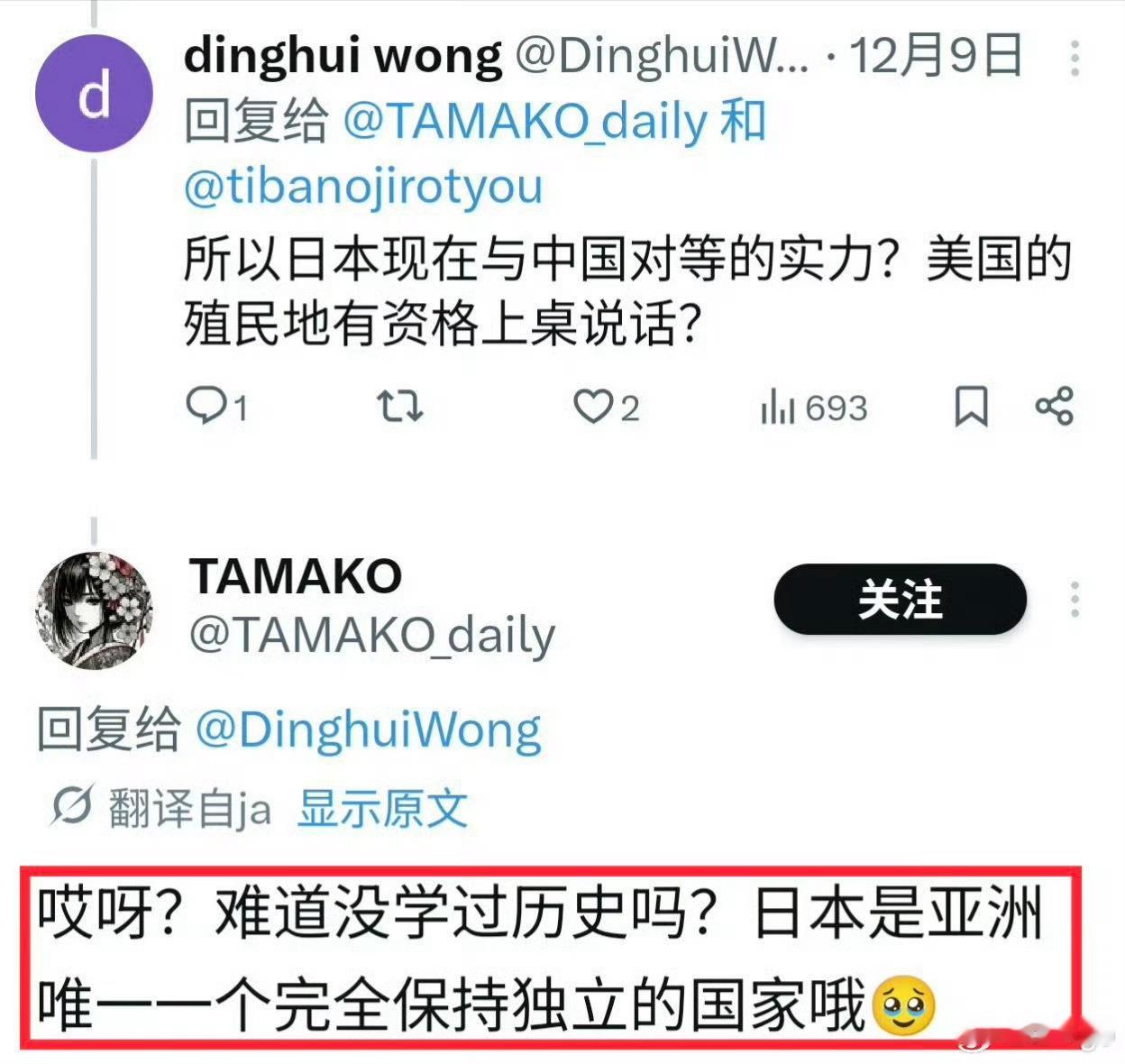 日本是亚洲唯一一个保持完全独立的国家哦。（真可笑，有美国驻军的国家有什么独立）