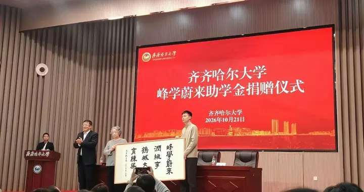 张雪峰离世半年, 两笔各25万助学款为何准时到账?