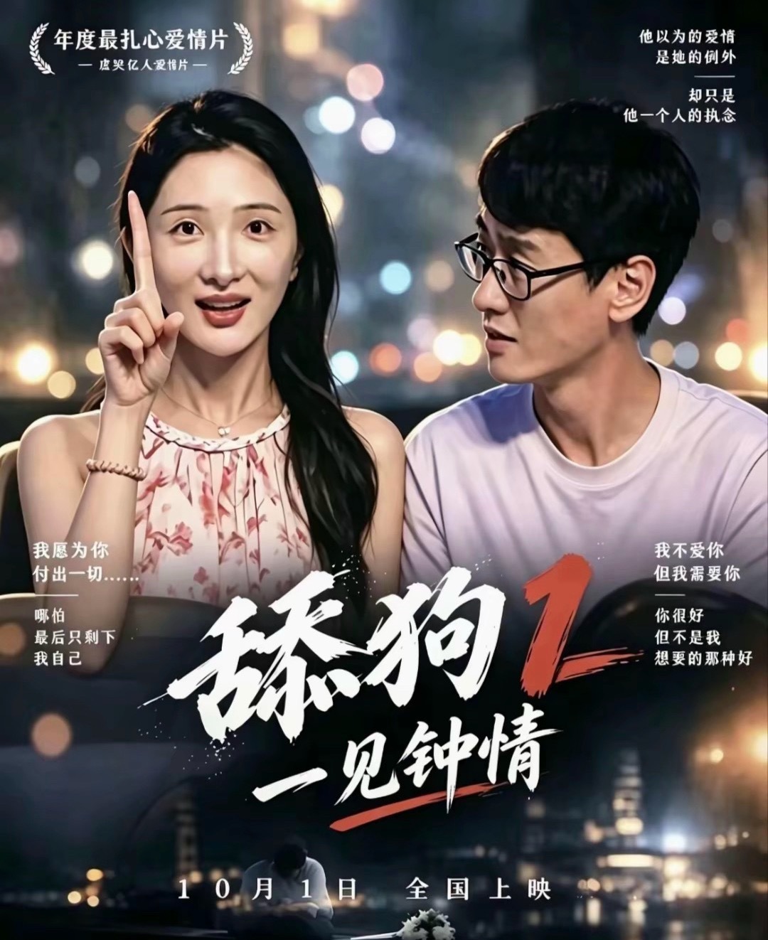 两部连映，震撼首发​​​