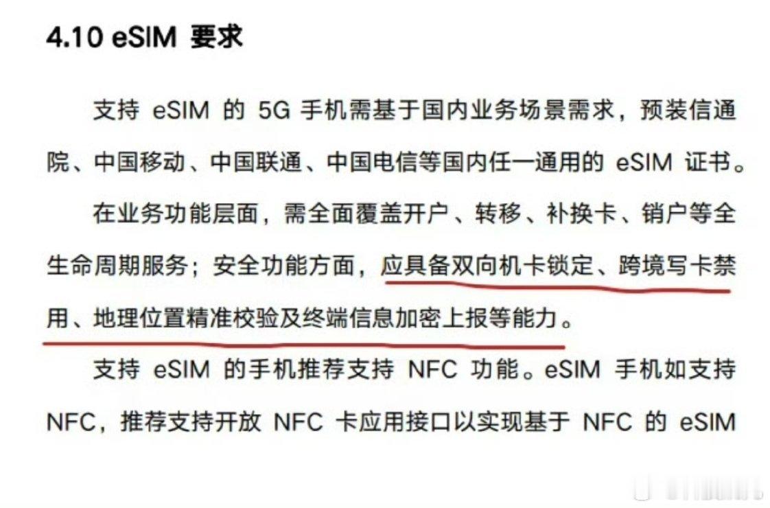 中国联通被曝支持eSIM版iPhone17坐实了，国行iPhone17Ai