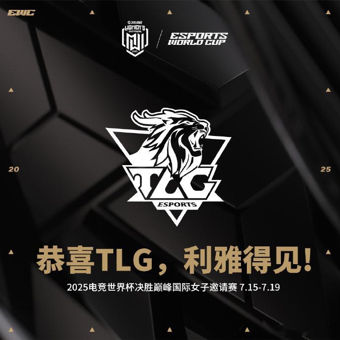 电竞女将征战利雅得的含金量利雅得赛场即将上演史诗级对决！2025电竞世界杯ml