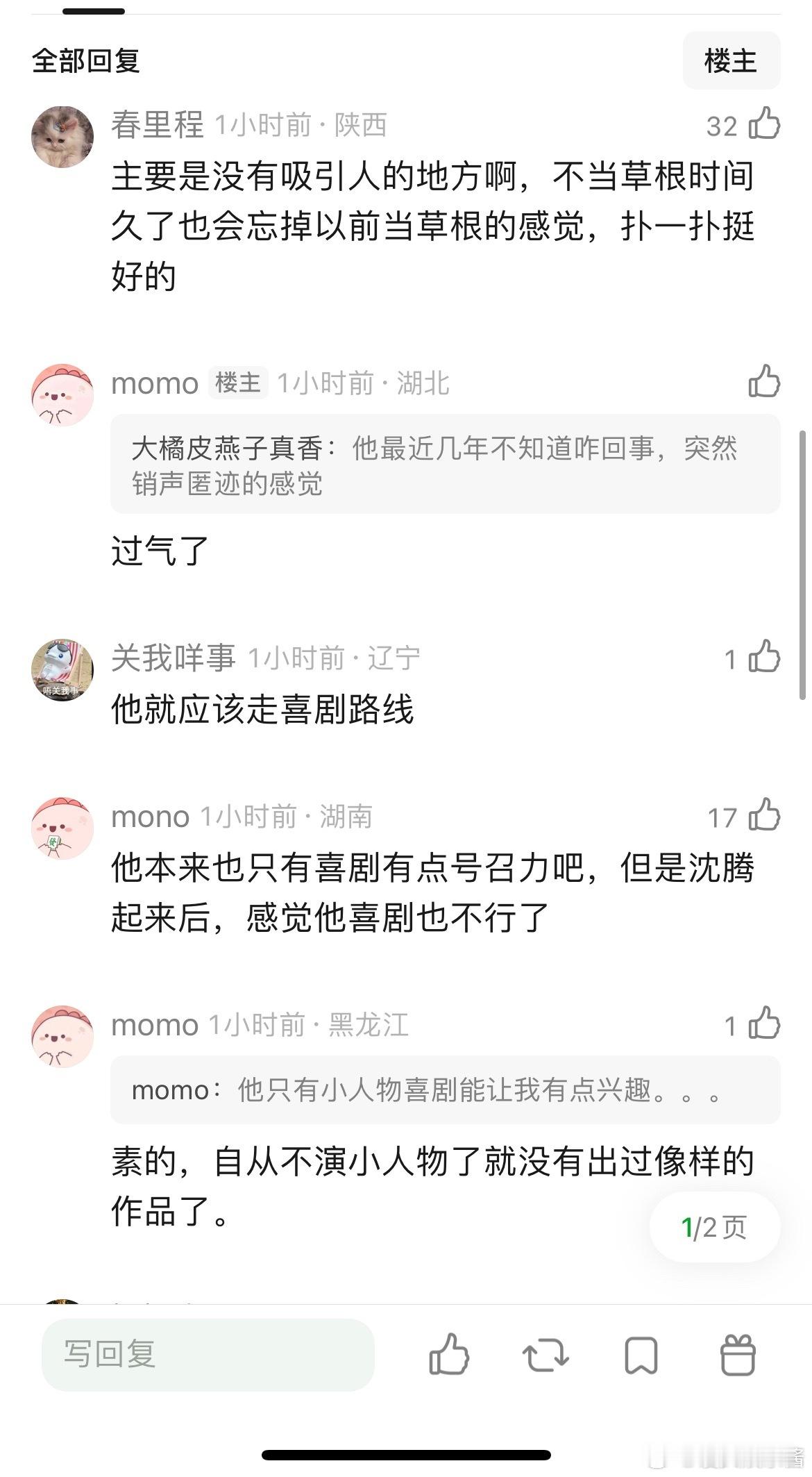 黄渤票房号召力没有了，今年跟倪妮那部只有几百万票房，群星闪耀时大制作也扑街