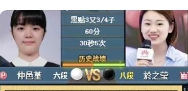 天台山杯~於女王险胜仲少女第9届天台山世界女子围棋团体擂台赛第五场角逐，中