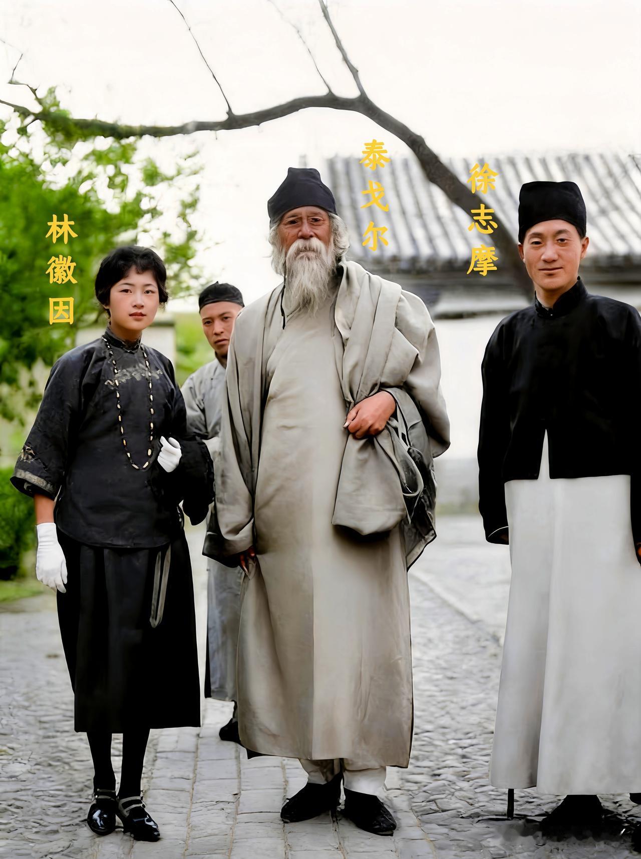 一九二四年，印度诗人泰戈尔受邀来华，徐志摩和林徽因担任翻译并全程陪同，三人同行时