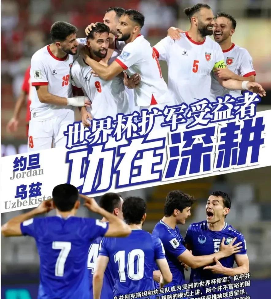 国际足联生气了！力排众议将亚洲名额增加了四个，保送国足世界杯出线，依靠强大的球迷