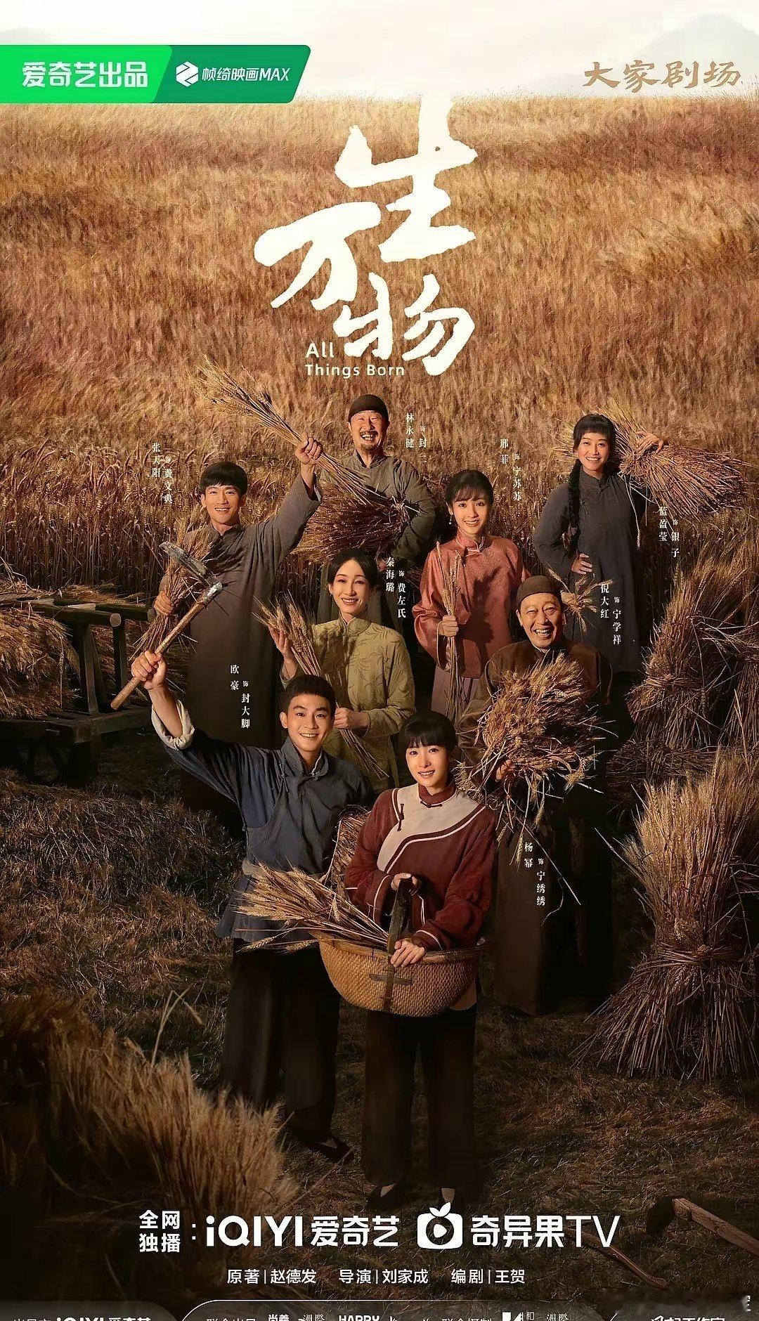 白玉兰腾讯输麻了爱奇艺《生命树》8️⃣项提名桃鹅芒《太平年》7️⃣项提名爱奇艺《