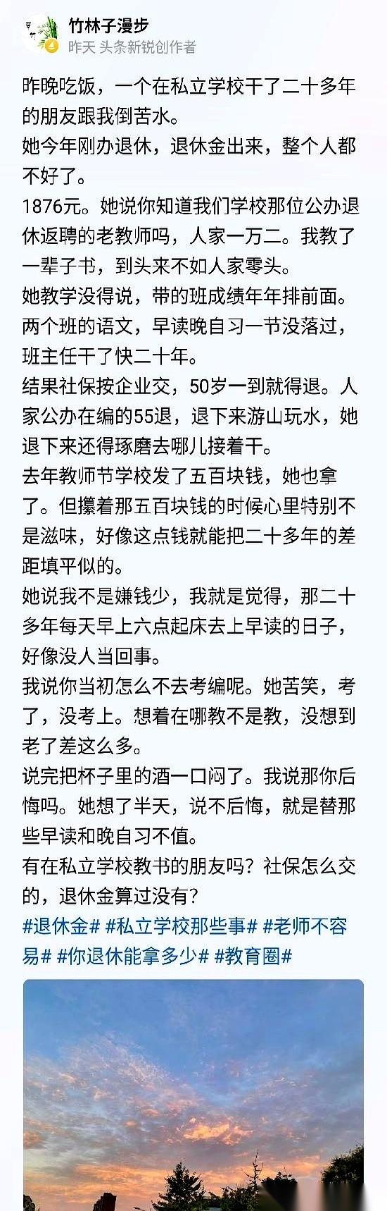 1876和12000。同在一个办公室喝水，同样吃了一辈子粉笔灰，这两个数字，竟