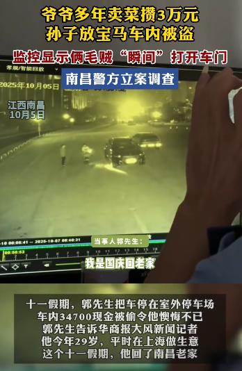 “严查到底！”10月5日，江西南昌，一男子开车回家看望爷爷，80多岁的爷爷让他把