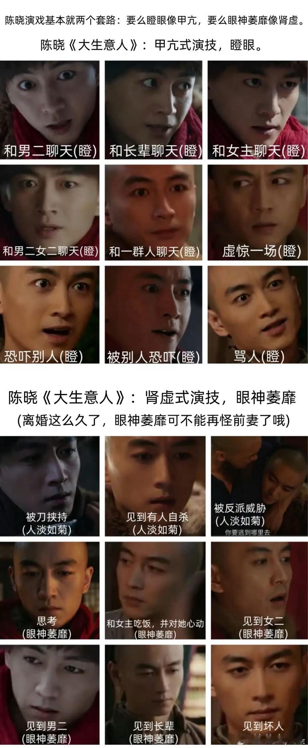 这是陈晓的真爱粉吧，没有爱截不出这么多大生意人里的演技时刻