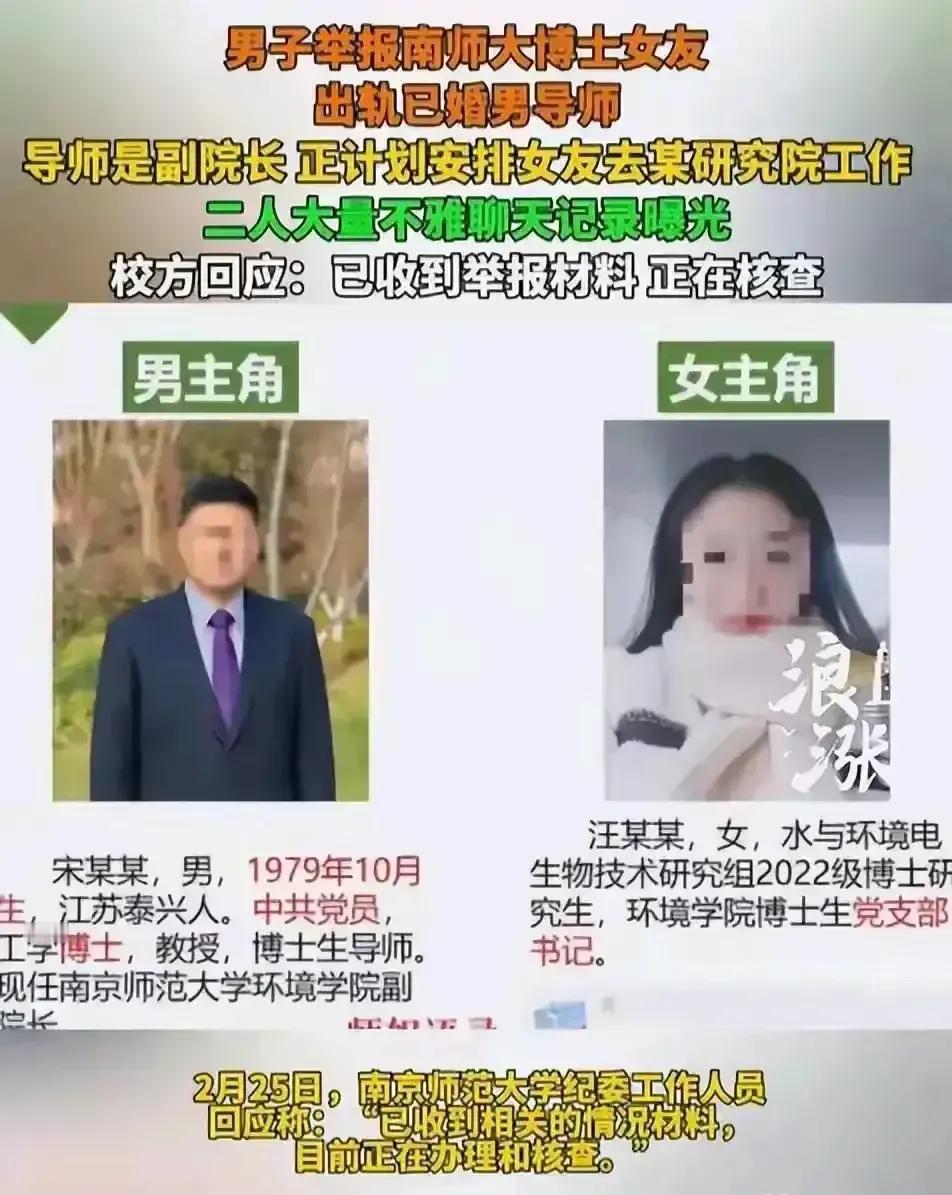 南师大：三个各怀鬼胎的人共同出演了一部荒诞剧。女主：主动勾引玩暧昧，不删微信