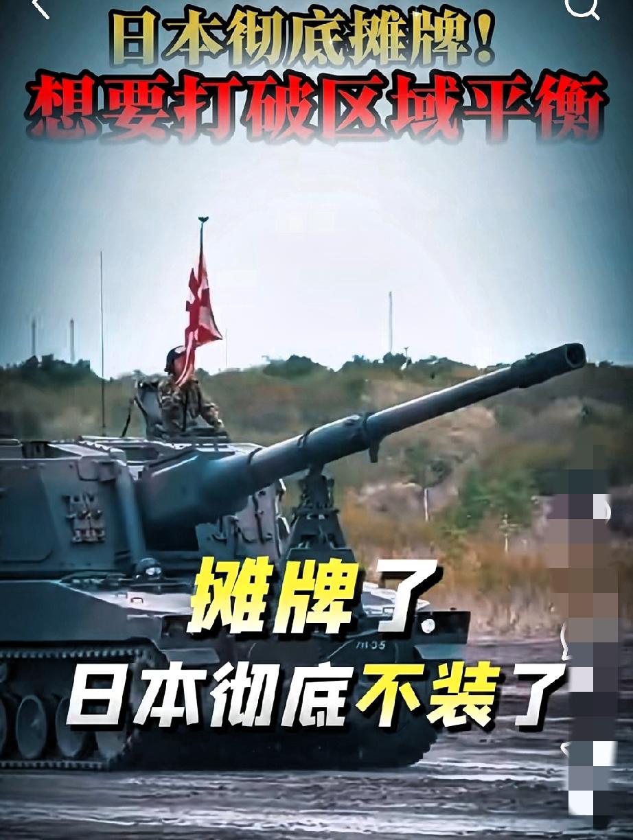 他们又想故技重施吗？想象一下，人家军舰都怼到家门口了，你不抄家伙，反倒忙着找钱