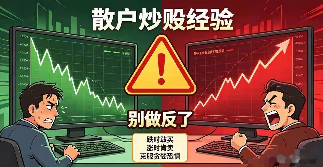 股市长期盈利核心秘诀仅6字！吃透能帮散户少亏一大笔钱不少股民常年钻研各类K线战法