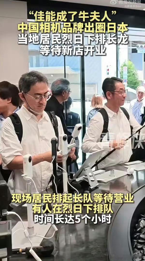 日本人烈日下大排长龙买中国相机从走出去到走进来，国货影像品牌登陆东京开设旗舰店