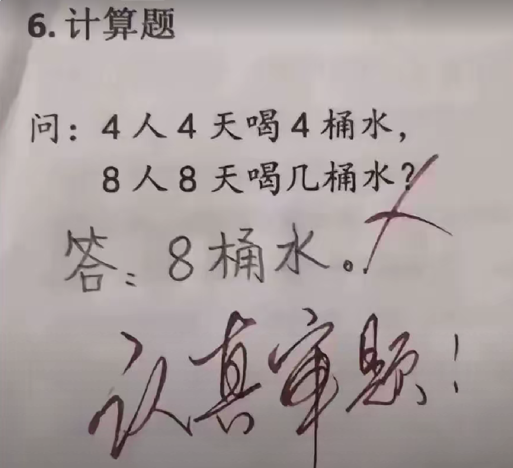 答案到底是什么，我觉得没算错啊[哭笑不得][哭笑不得]