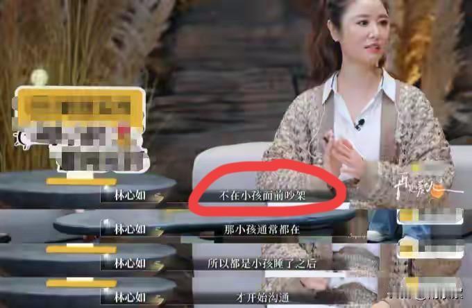 意外！林心如自曝与老公经济独立，还会在小孩面前不吵架？这回林心如仿佛竹筒倒豆