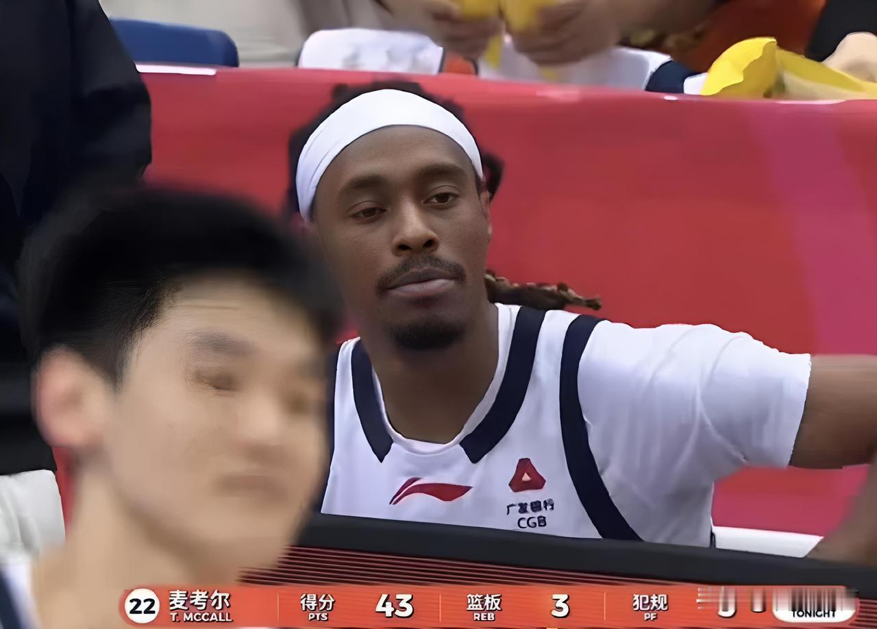 麦考尔对阵青岛队，虽然拿到了43分，但该说的问题，还是要说，这一点不改，他还是不