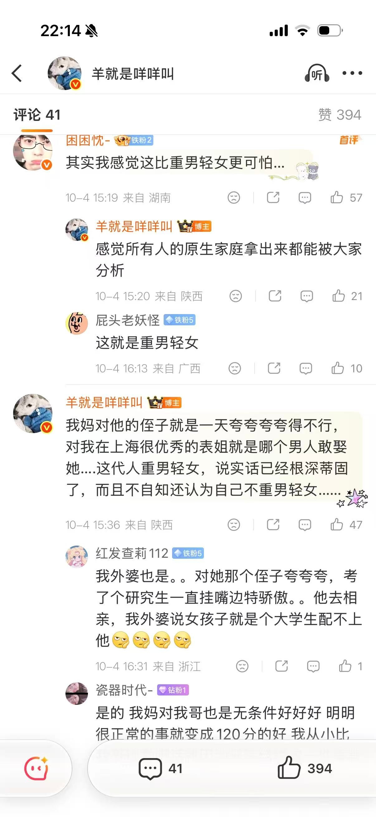 又隐形弟弟上了。代入代露娃的妈妈才是真的天塌了，生意破产，家道中落，一个原本没吃过苦头的富太太为了供