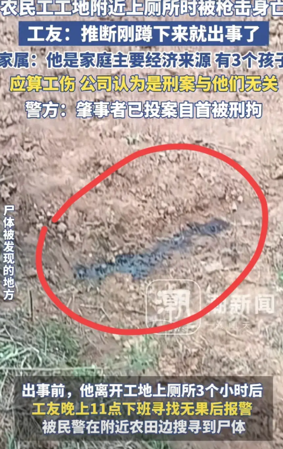 震惊！现代社会竟现“枪杀”悲剧！7月6日晚，江西南昌55岁农民工老游，在工地附近