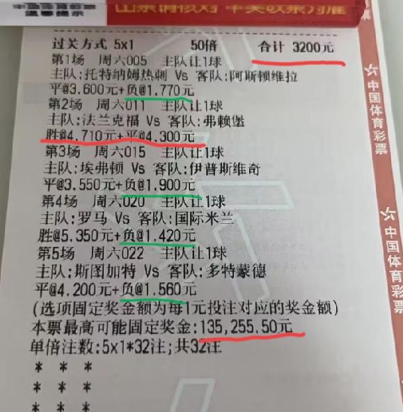 “千元胜平负哥”口袋里的子弹是永远用不完的吗？今天的投注额更是直接翻倍，一下子干