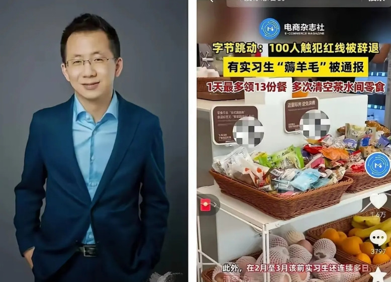 这不是来上班，是来进货开小卖部的吧？刚刚看到这位字节实习生被辞退，他的操作确实惊
