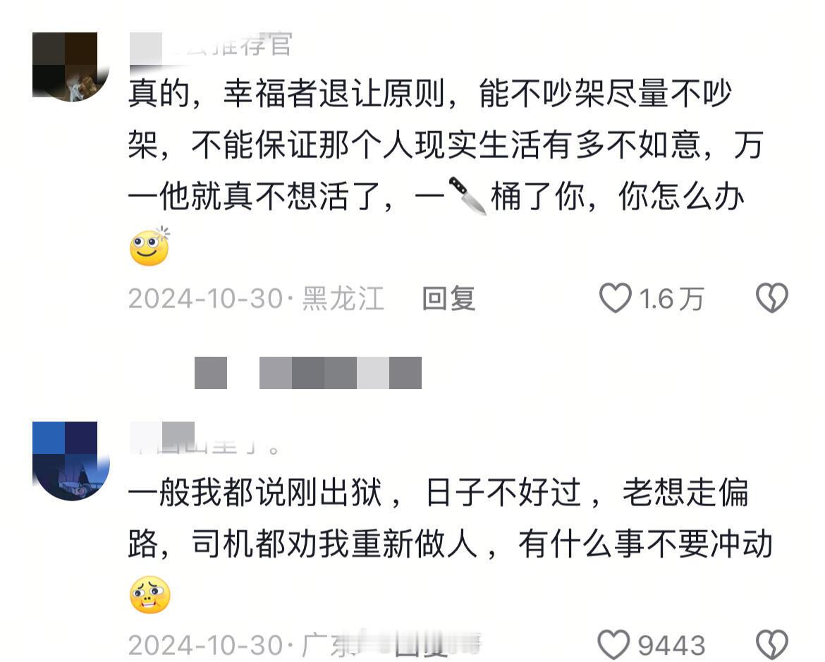 “人性的恶远远超过你的想象”​​​