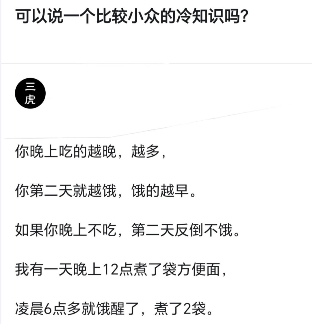 你知道哪些比较小众的冷知识？