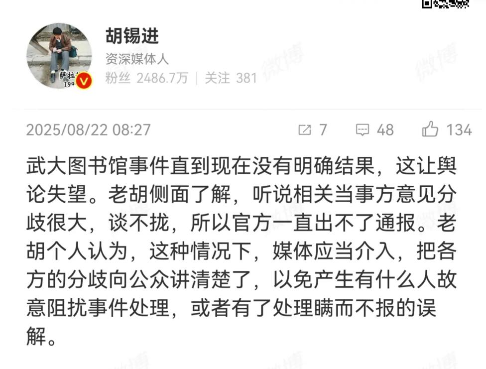 武大图书馆事件，全面核查已经过去超过20天了，武大方面仍然没有公布调查的结果，