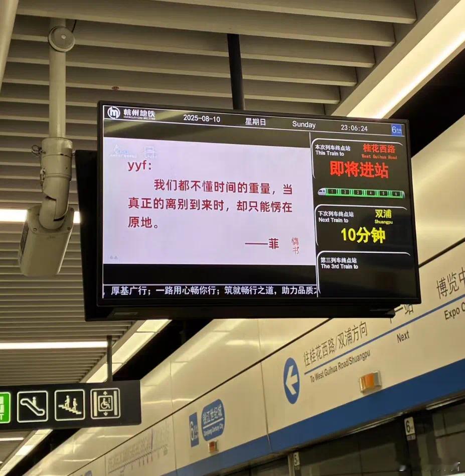 水友投稿在杭州地铁发现的dota2​​​
