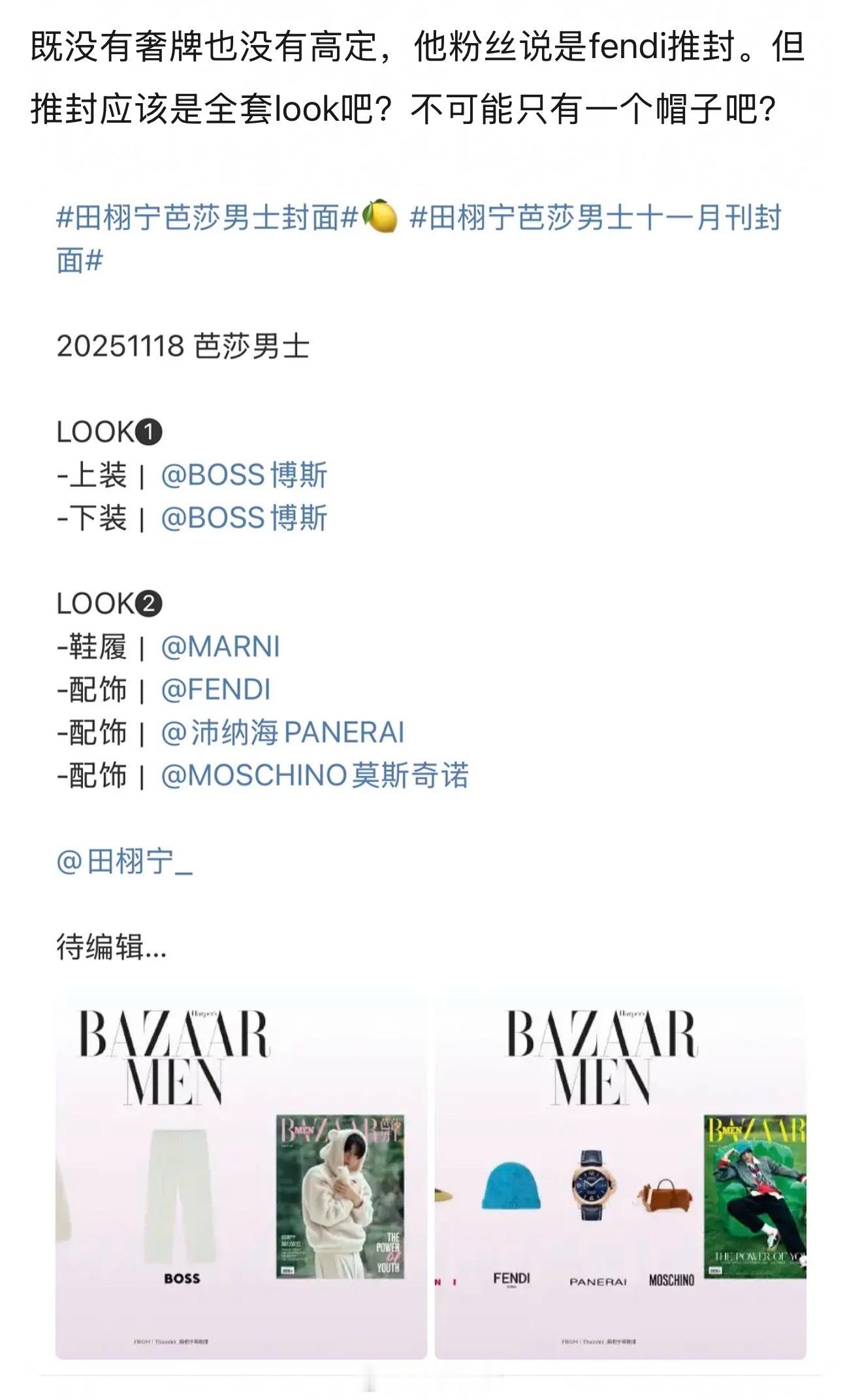 才知道原来杂志也会开天窗，这应该就是单纯为了卖杂志吧？