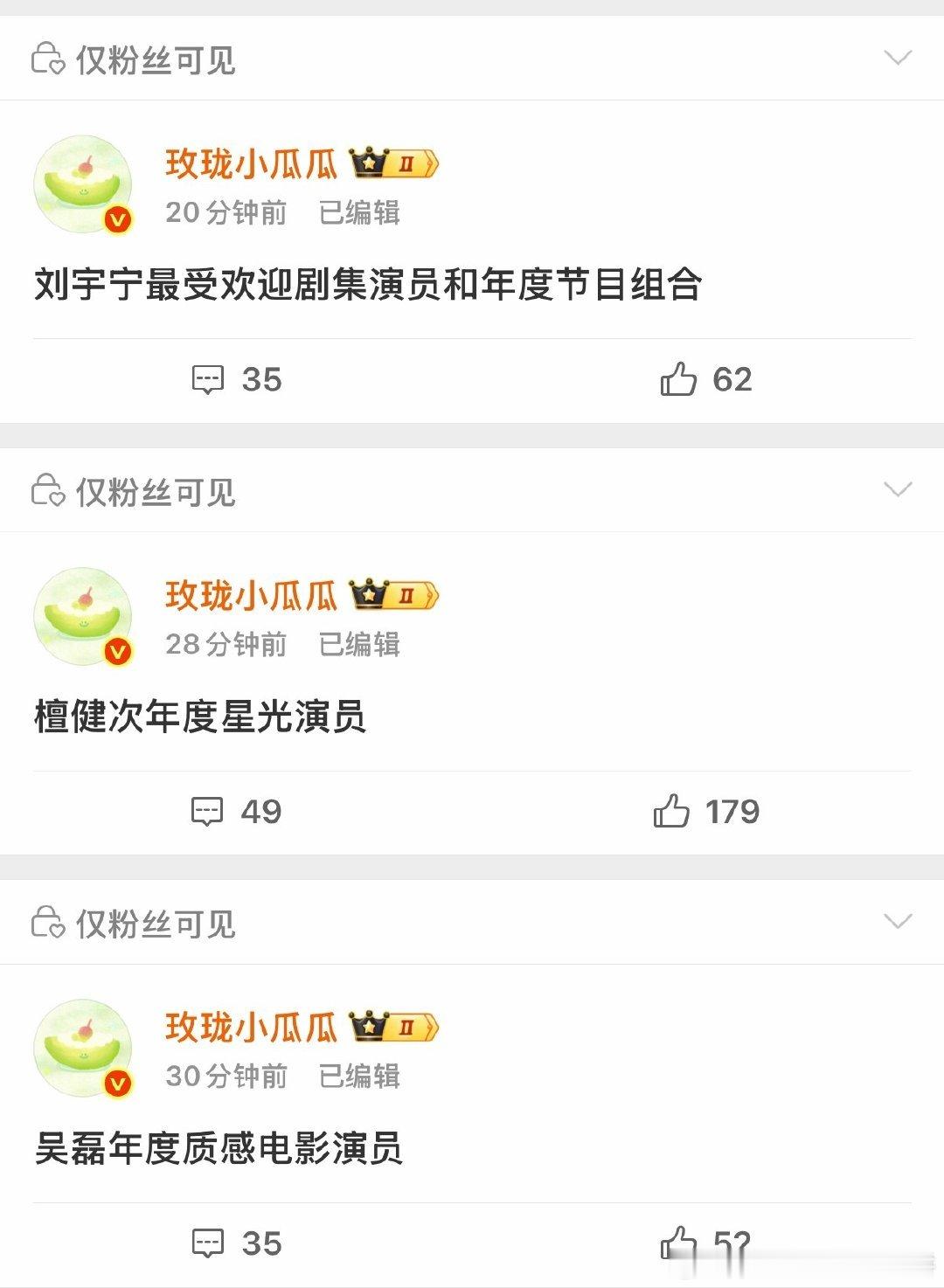 星光大赏的奖提前🍉，看看热闹