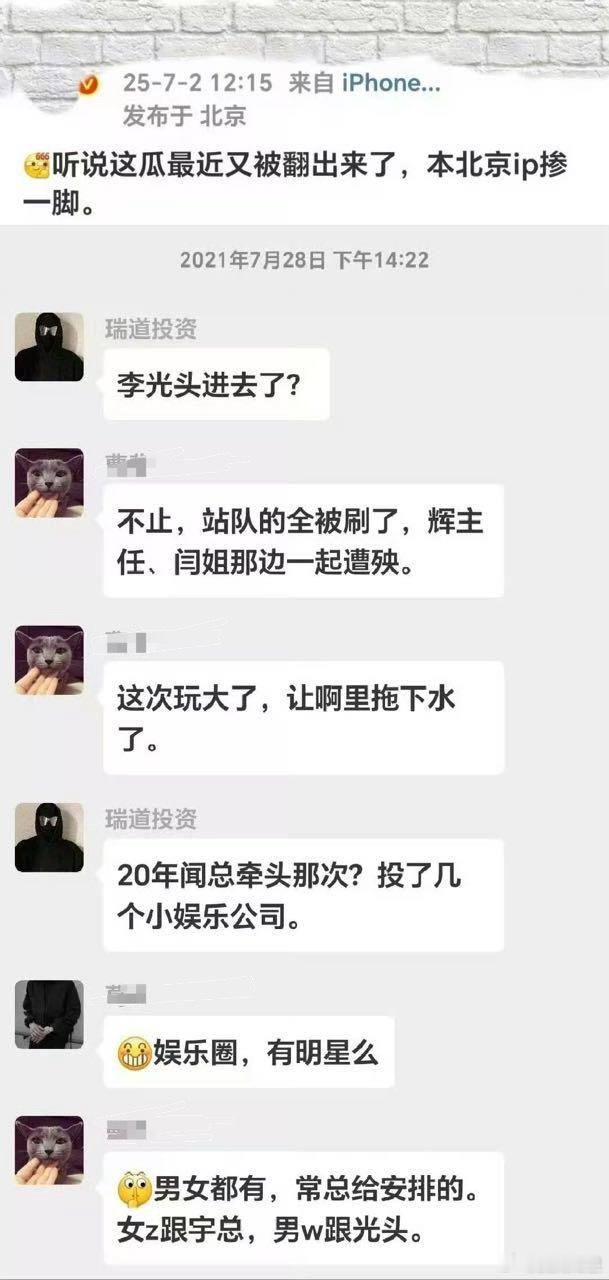 李的男w是谁呀，真的好好奇啊[笑着哭][笑着哭][笑着哭][笑着哭]​