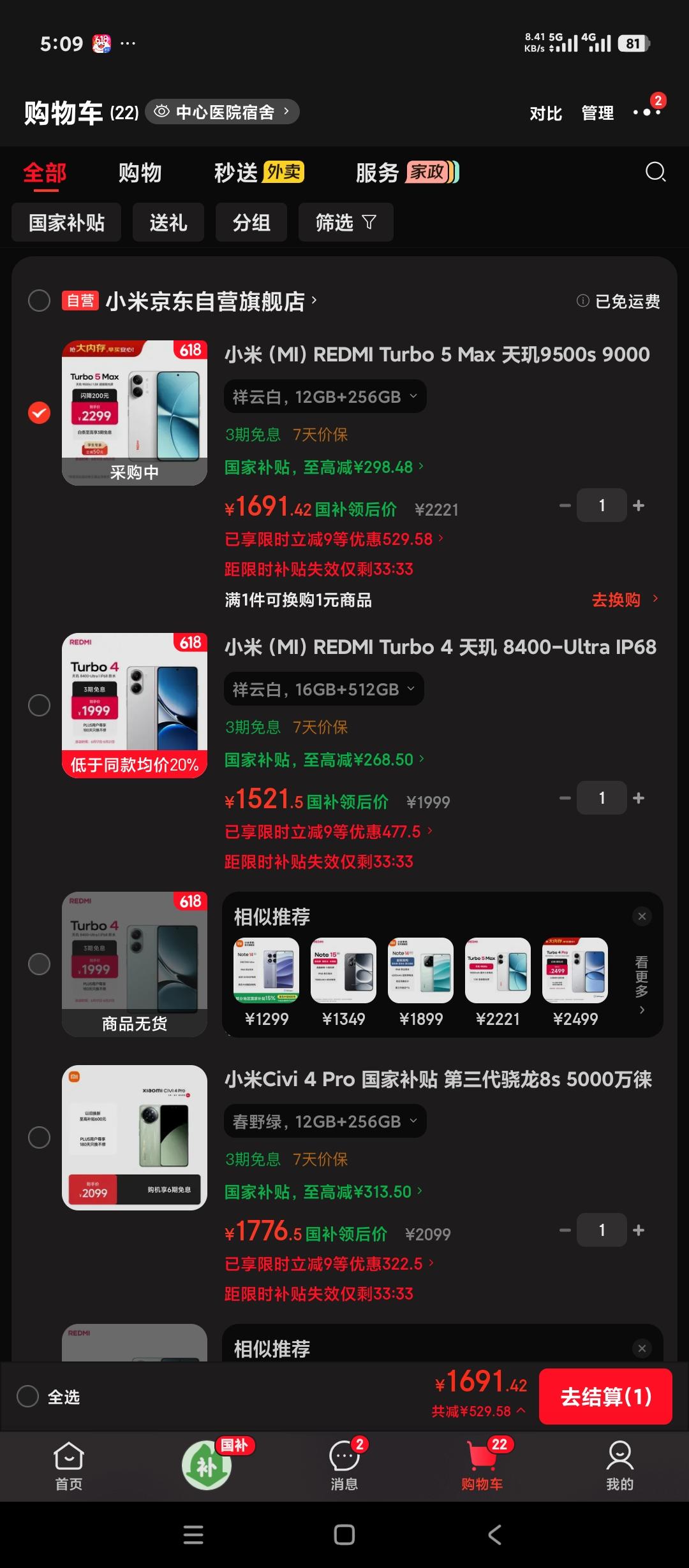 618，京东的手机便宜了吗？我早就放入购物车了，比较了一下，618比平常并不便
