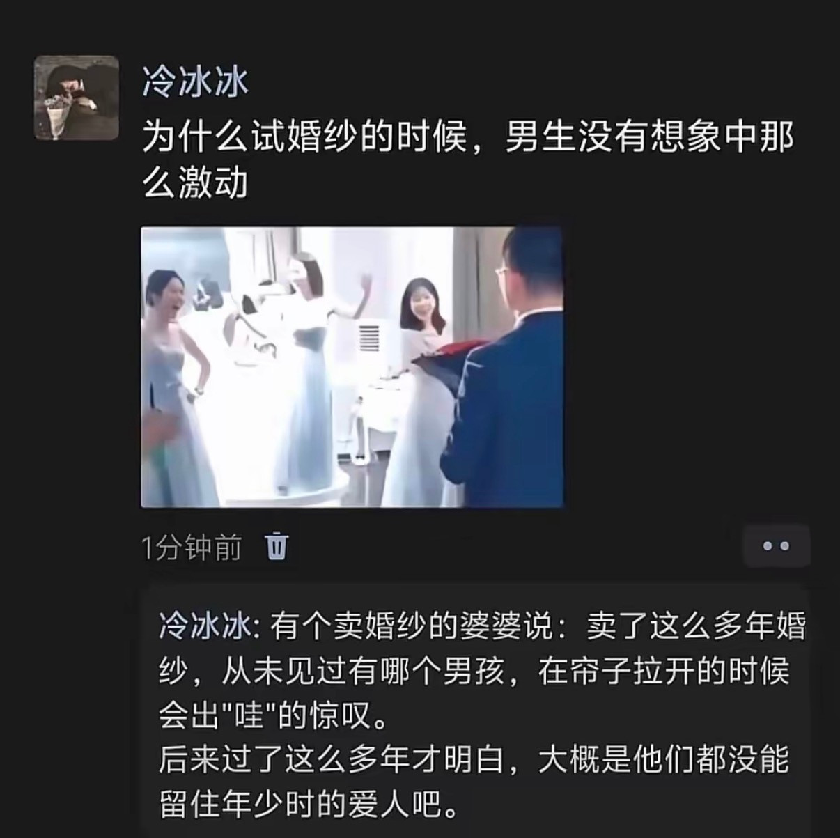 为什么试婚纱时，男生没有想象中那么激动？