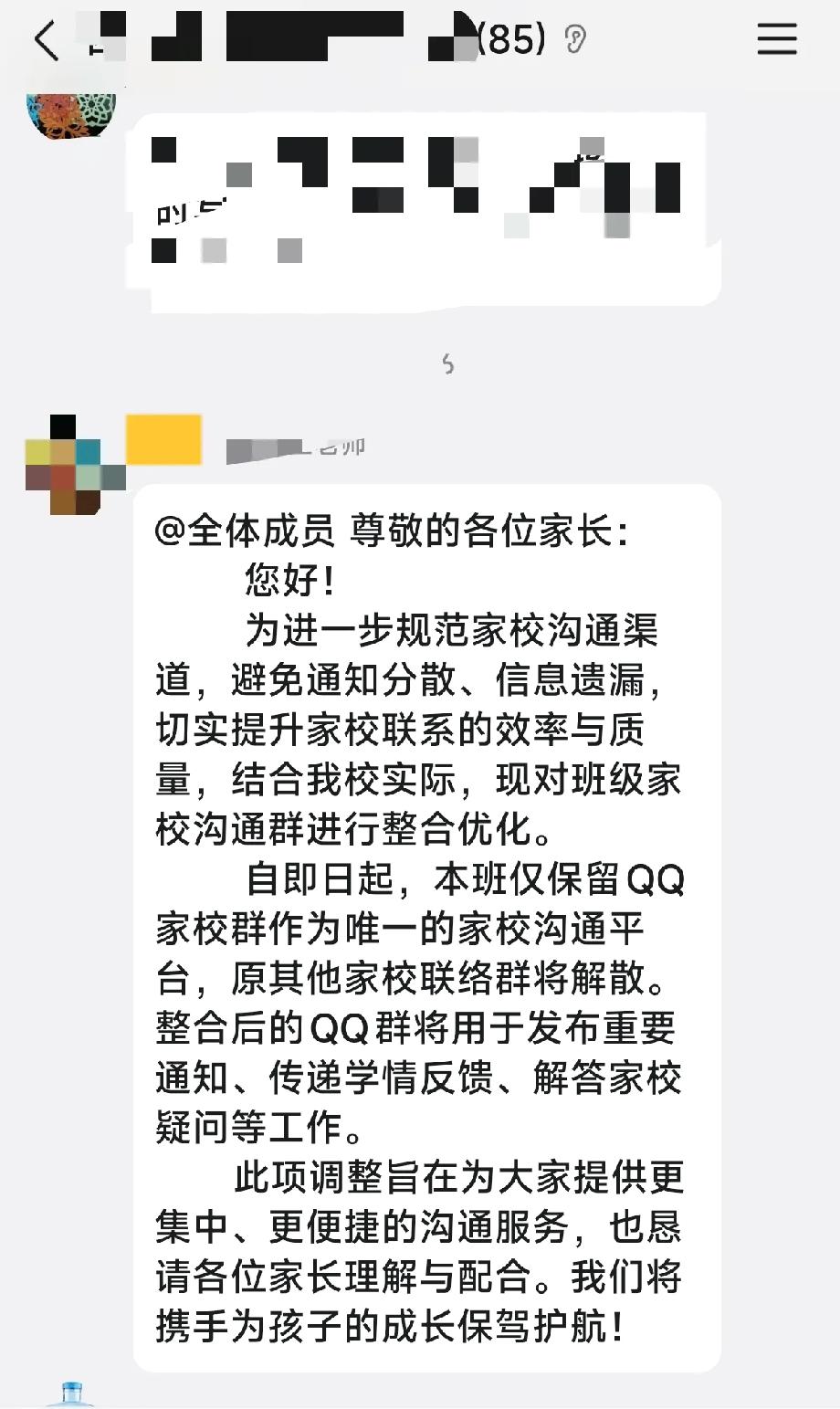 现在，济南不少学校正忙着解散微信群，转移到QQ群。济南市教育局做的有点不到位啊。